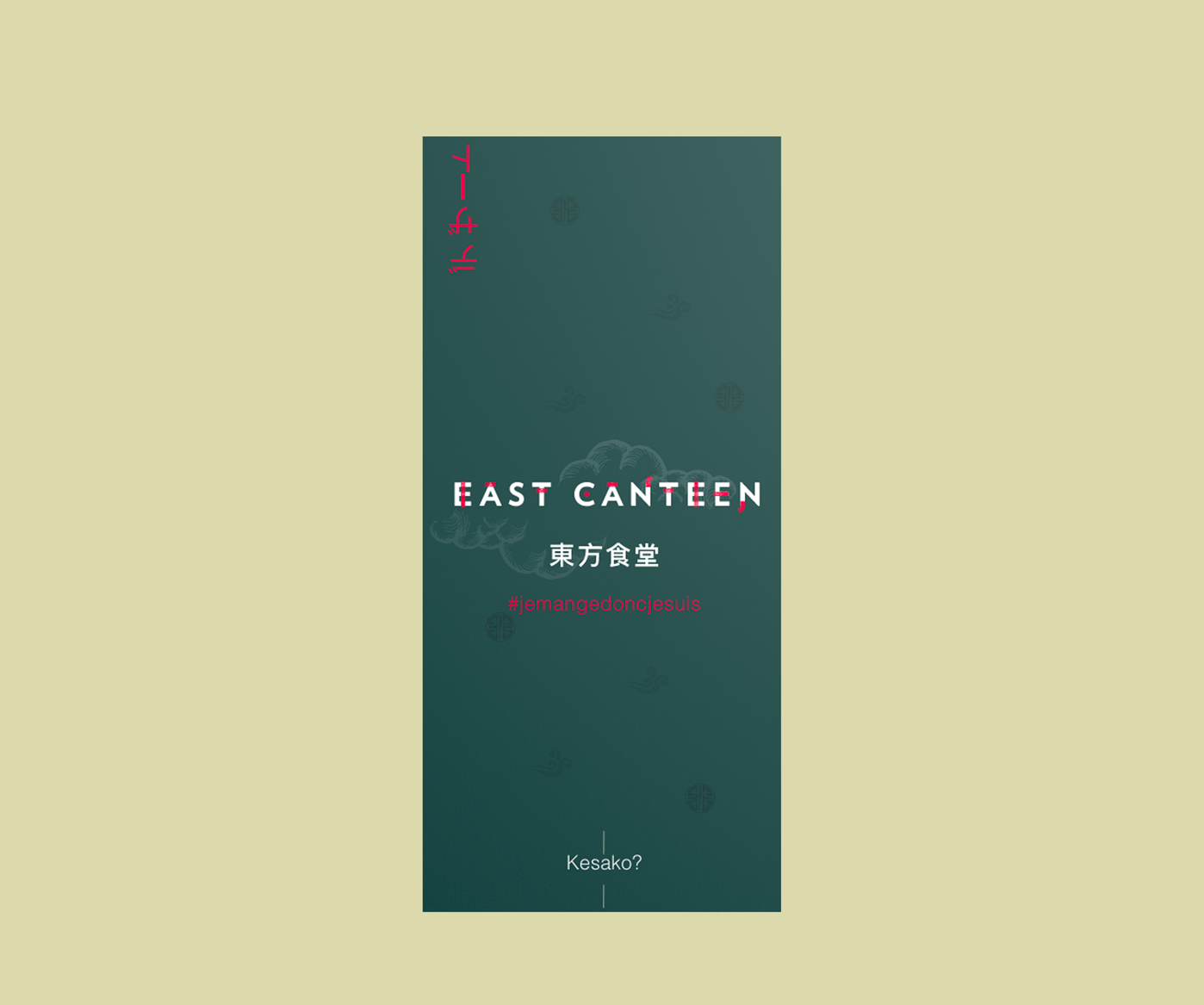 mockup_east_canteen